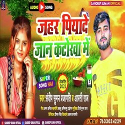 Jahar Piyade Jaan Katorwa Me (Maithili)-QSteaRdbZ0s