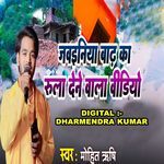 Jawaniya  Badh ka Rula Dene Wala Video