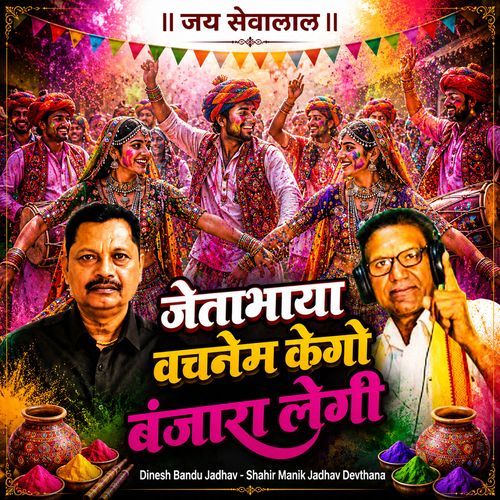 Jetabhaya Vachanem Kego Banjara Lengi (Live)
