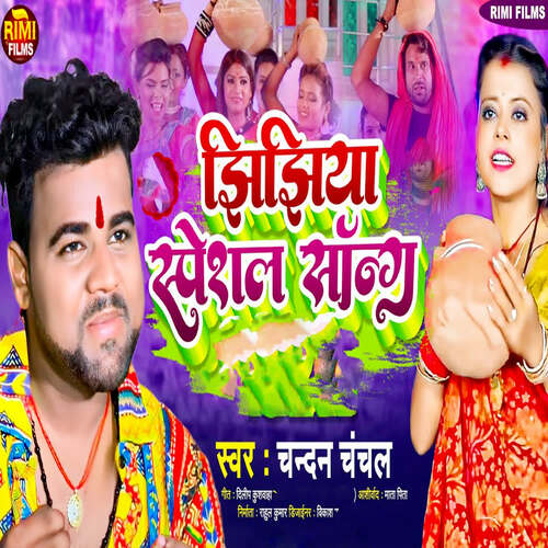 Jhijhiya Special Song