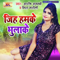 Jiha Hamke Bhulake-H0VbZhdmVkI