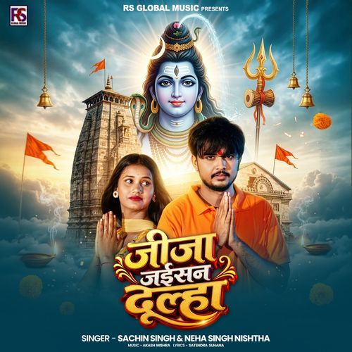 Jija Jaisan Dulha