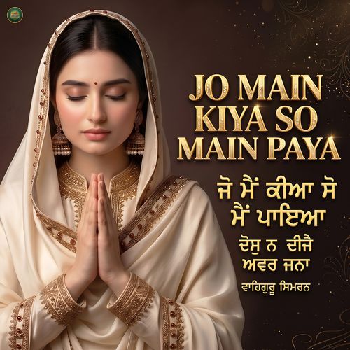 Jo Main Kiya So Main Paya