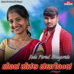 Joda Henal Bitagonda