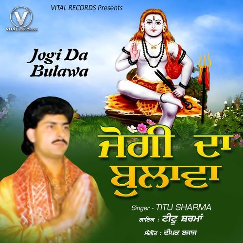 Bachiyan Te Kare Upkar