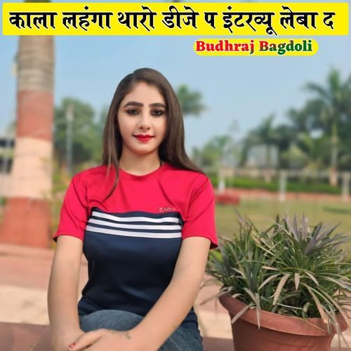 Kaala Lahanga Tharo Dj P lntaravyu Leba D
