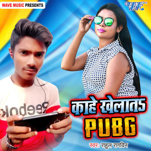 Kahe Khelea Ta PUBG