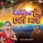 Kaini Brat He Chhathi Mayi