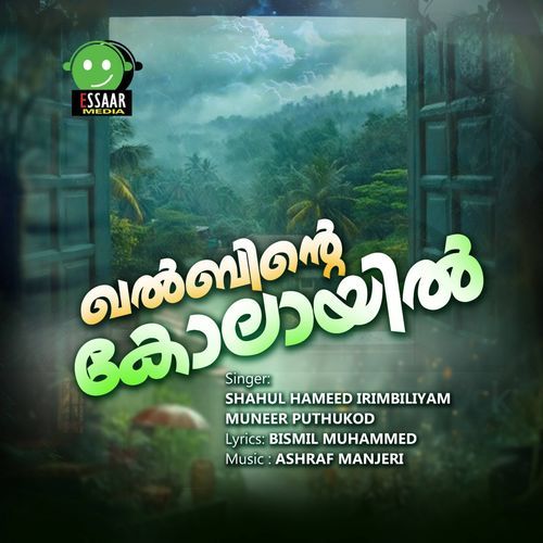 Kalbinte Kolaayil