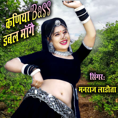 Kaniya Bass Double Manage