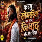 Karabu semariya ban jaungi nishad ke mehariya