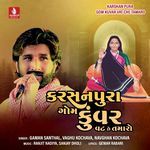 Karshan Pura Goma Kuver Vat Che Tamaro