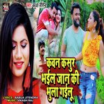 Kawan Kasor Bhail Jan Ki Bhula Gailu