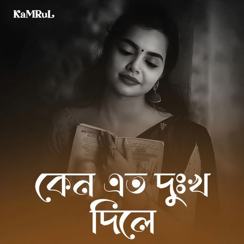 Keno Eto Dukkho Dile