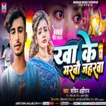 Khai Ke Marbau Jaharwa