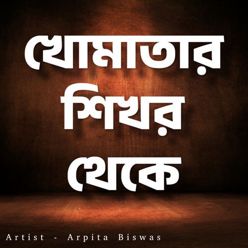 Khomatar Sikhar Theke