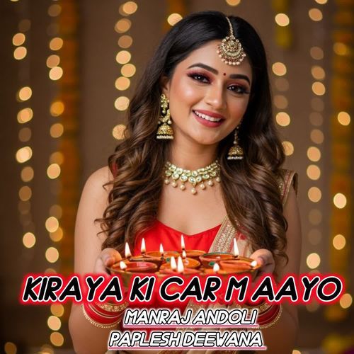 Kiraya Ki Car M aayo