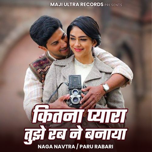 Kitna Pyara Tujhe Rab Ne Banaya
