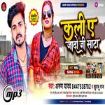 Kli A Jado Ji Se Sata (bhojpuri)