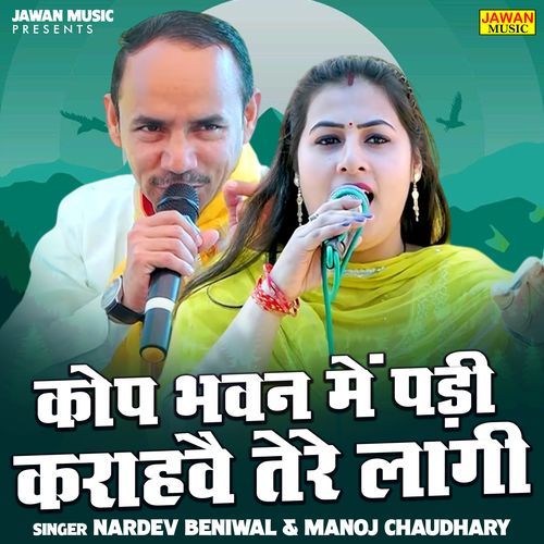 Kop Bhavan Mein Padi Karahvai Tere Lagi