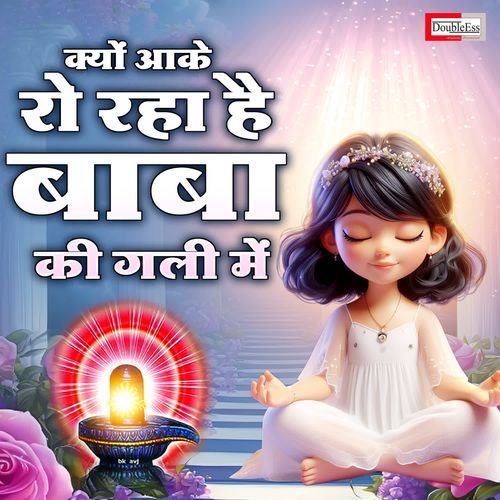 Kyo Aake Roo Raha Hai Baba Ki Gali Me