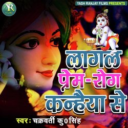 Lagal Prem Rog Kanhaiya Se (Hindi/bhojpuri)-Pw09diZ0dHk