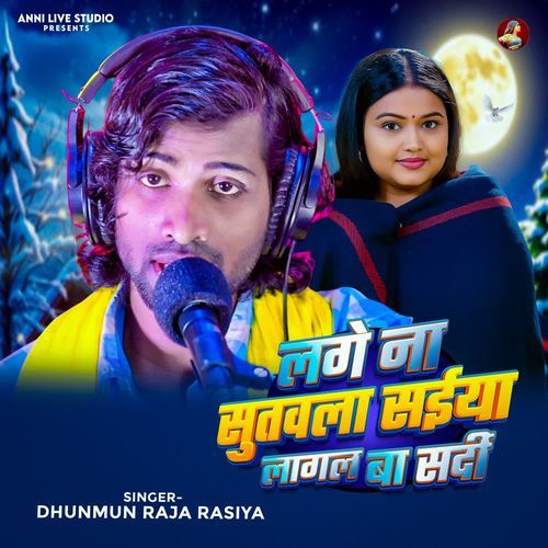 Lage Na Sutawla Saiya Lagal Ba Sardi