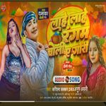 Lahe Lahe Rangm Choli A Gori