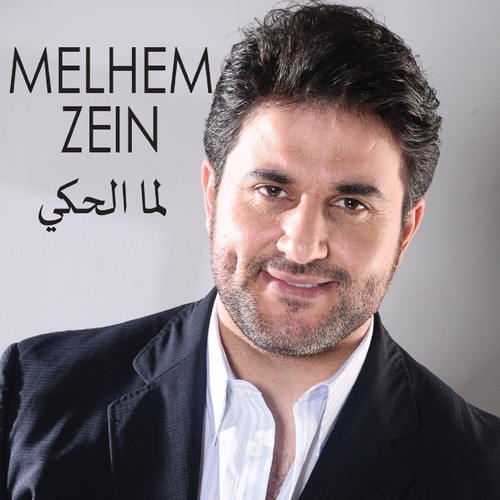 Melhem Zein