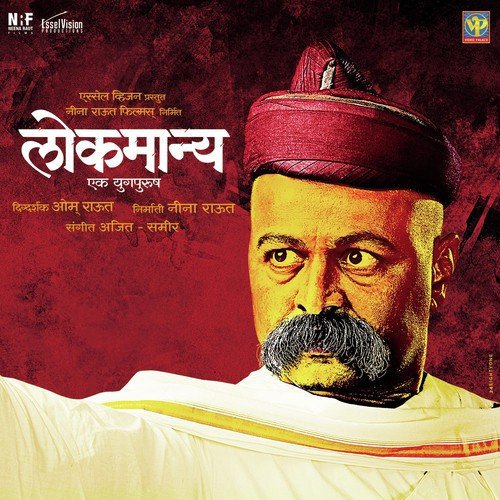 Lokmanya ek yugpurush full movie download new arrivals