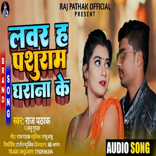 Lover  H Panditan Ghrana Ke (Bhojpuri Song)