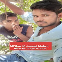 M Pihar M Jaungi Mahro Bhai Ko Aayo Phone