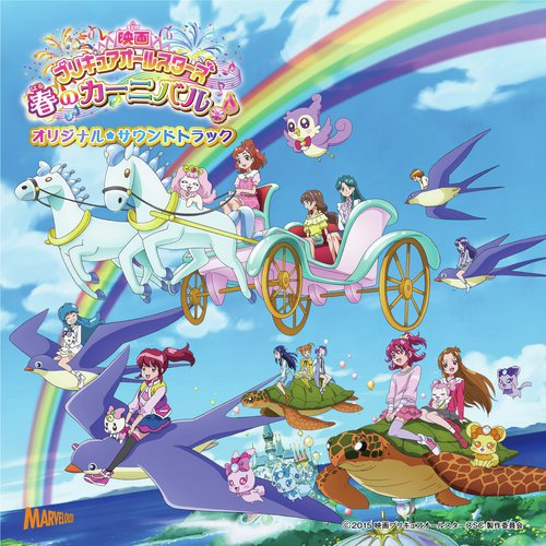 Eiga PreCure All Stars Haru No Carnival Original Soundtrack