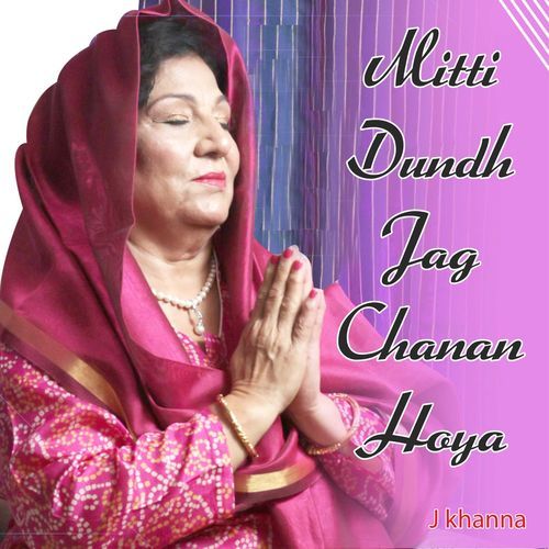 MITTI DUNDH JAG CHANAN HOYA