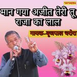 Maan Gaya Ajit Teri Tu Raja Ka Lal