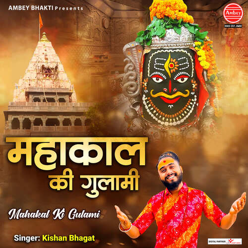 Mahakal Ki Gulami_poster_image