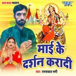 Mai Ke Darshan Karadi