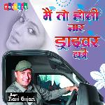 Main Toh Hoti  Naar Driver Ki (Hindi)