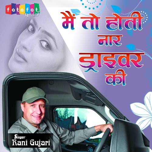 Main Toh Hoti  Naar Driver Ki (Hindi)