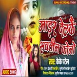 Mair Delkai Sautin Kono