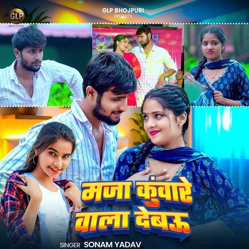 Maja Kuware Wala Debau