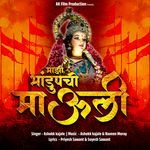 Majhi Bhandupchi Mauli