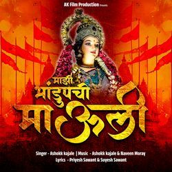 Majhi Bhandupchi Mauli