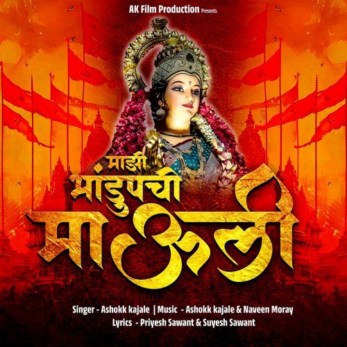 Majhi Bhandupchi Mauli