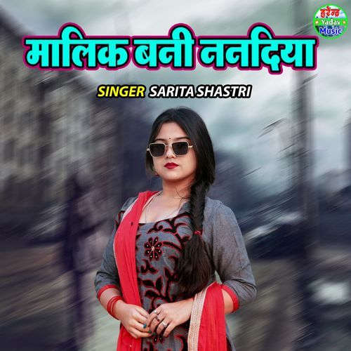 Malik Bani Nandiya