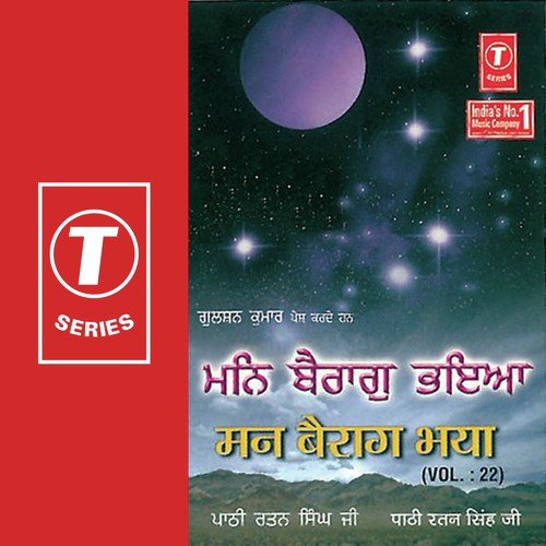 Man Bairag Bhaya (Vol. 22)