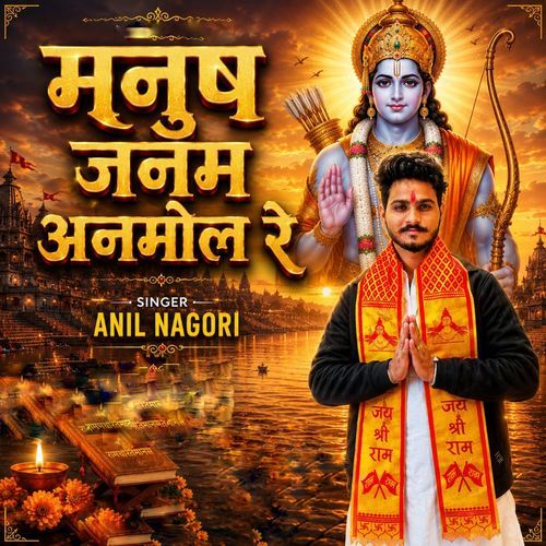 Manus Janam Anmol Re