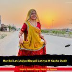 Mar Bei Leti Aajyo Bhayeli Lothya M Kacho Dudh