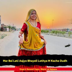 Mar Bei Leti Aajyo Bhayeli Lothya M Kacho Dudh