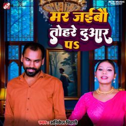 Mar Jaibau Tohare Duar Pa